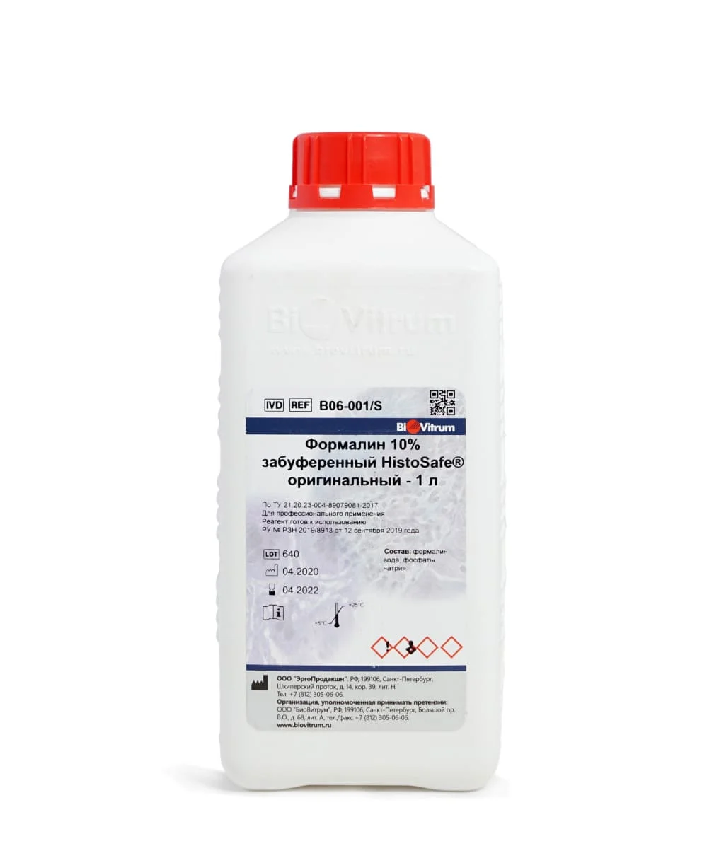 Формалин 10% забуференный HistoSafe® оригинальный